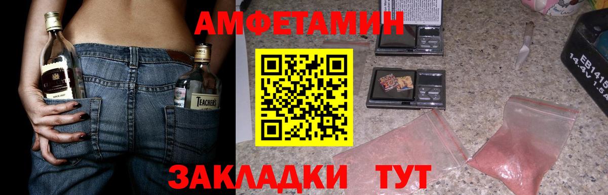 АМФЕТАМИН  Вход с VPN  Кубинка  АМФ VHQ 