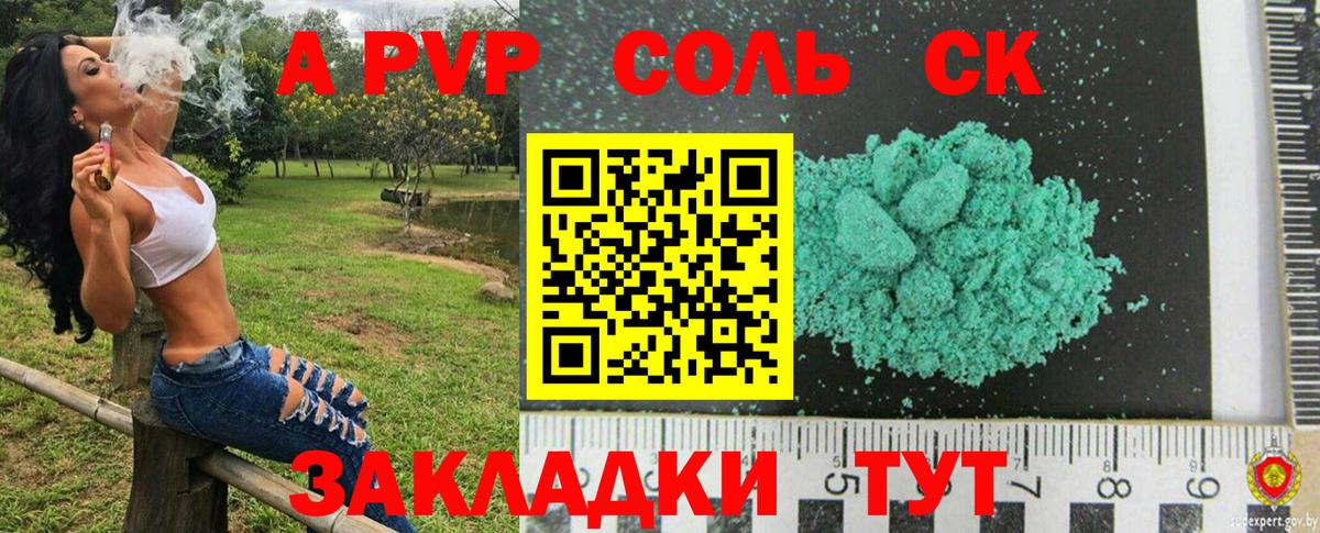 Alfa_PVP крисы CK  Alpha PVP  Кубинка  А ПВП СК КРИС  Вход с VPN 
