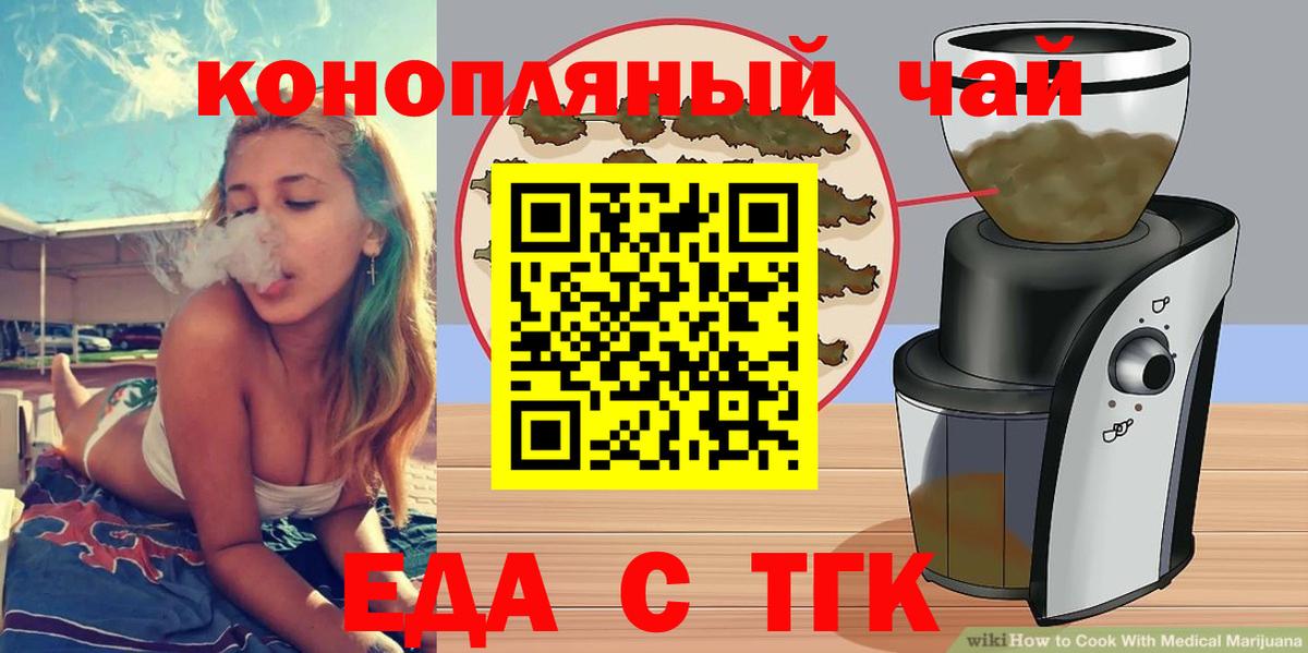 Печенье с ТГК конопля  Вход с VPN  Кубинка 