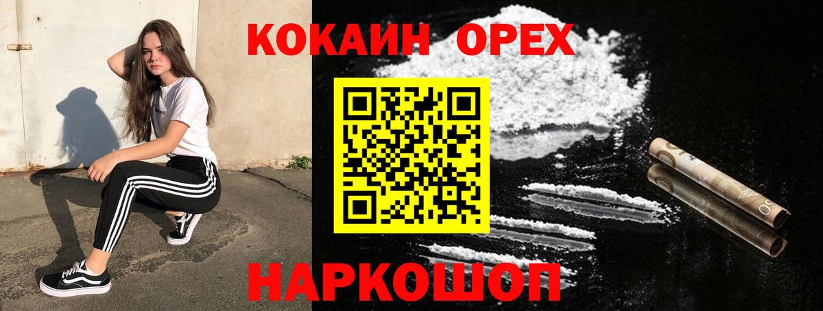 КОКАИН FishScale  COCAIN Columbia  Кубинка  Вход с VPN 