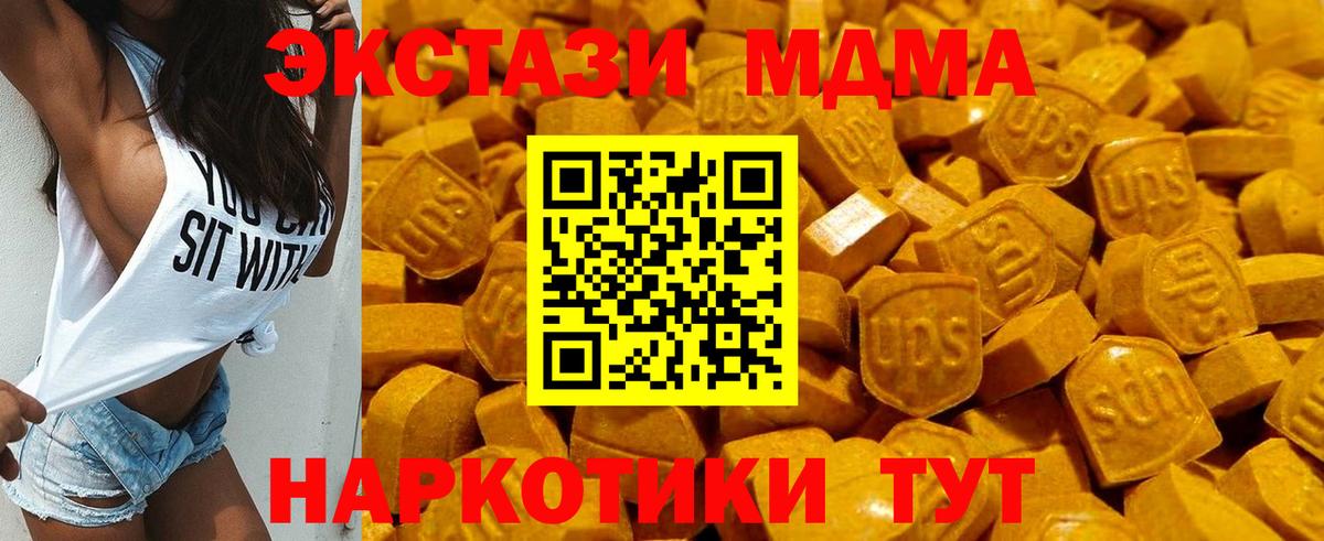 Ecstasy 280 MDMA  Вход с VPN  Кубинка  ЭКСТАЗИ TESLA 