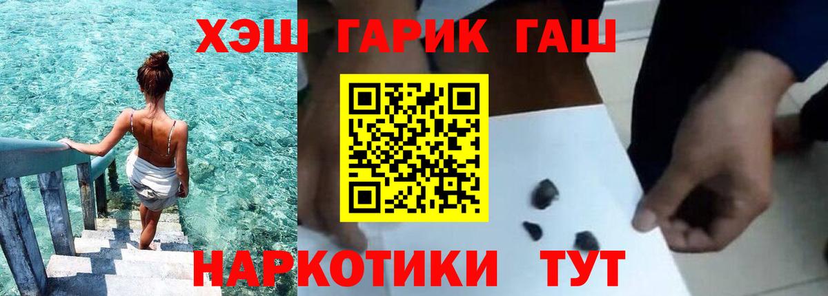 ГАШИШ хэш  Вход с VPN  Кубинка  ГАШИШ  ГАШИШ Cannabis 