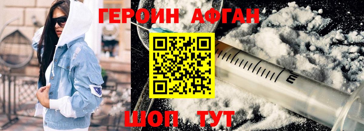Героин белый Кубинка