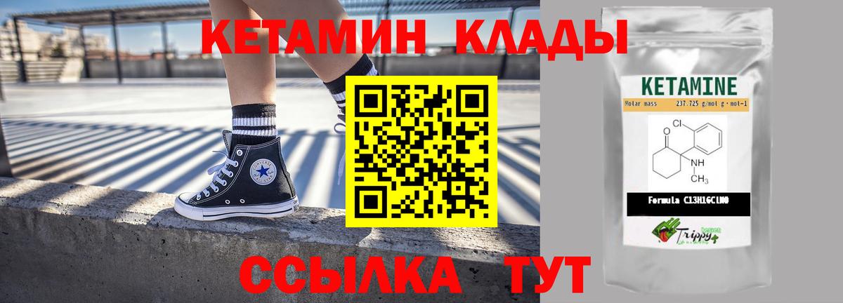 Кубинка  shop наркотические препараты  Вход с VPN  КЕТАМИН ketamine  КЕТАМИН VHQ 