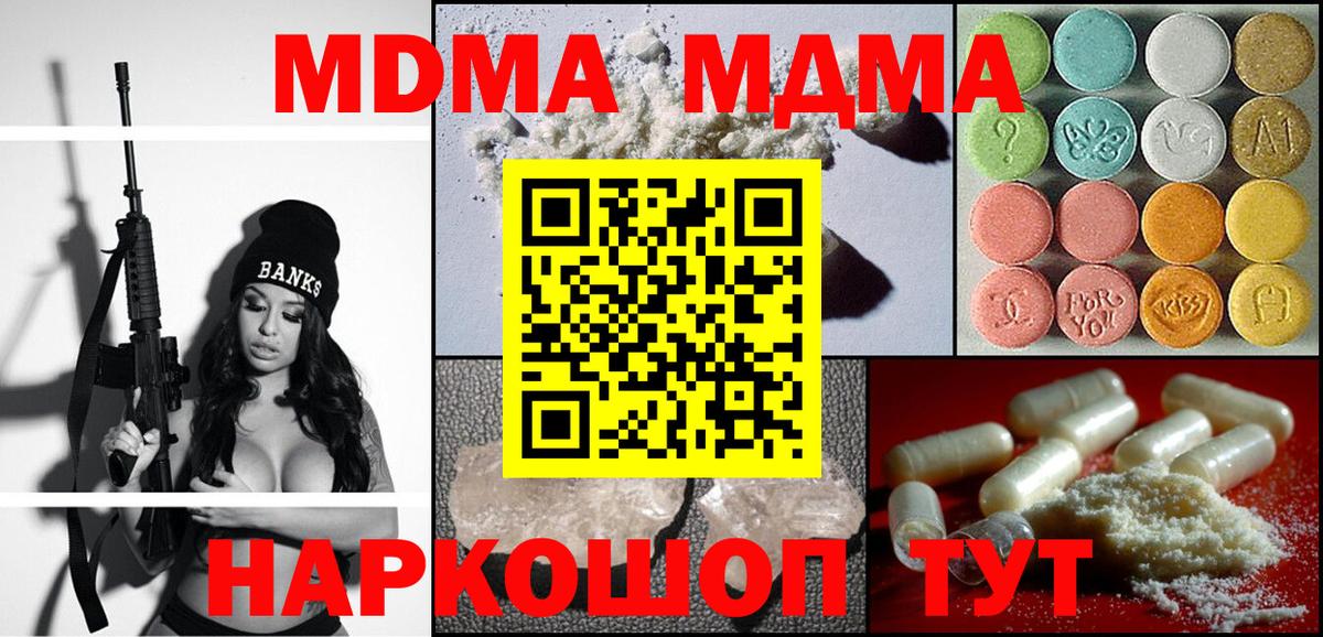 Конопля  Кокаин  АМФЕТАМИН кристаллы  Меф кристаллы  ГАШ  Лсд 25  Вход с VPN  APVP СОЛЬ кристаллы  Кубинка  ГАШИШ 