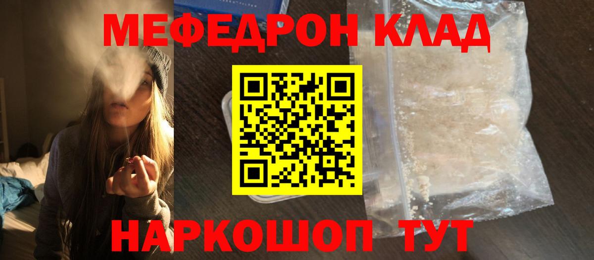 Мефедрон VHQ  Меф VHQ  МЯУ-МЯУ  Кубинка  цена   Вход с VPN 