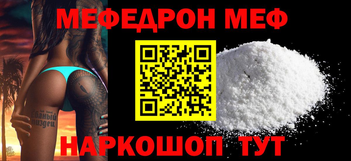 Меф мука Кубинка