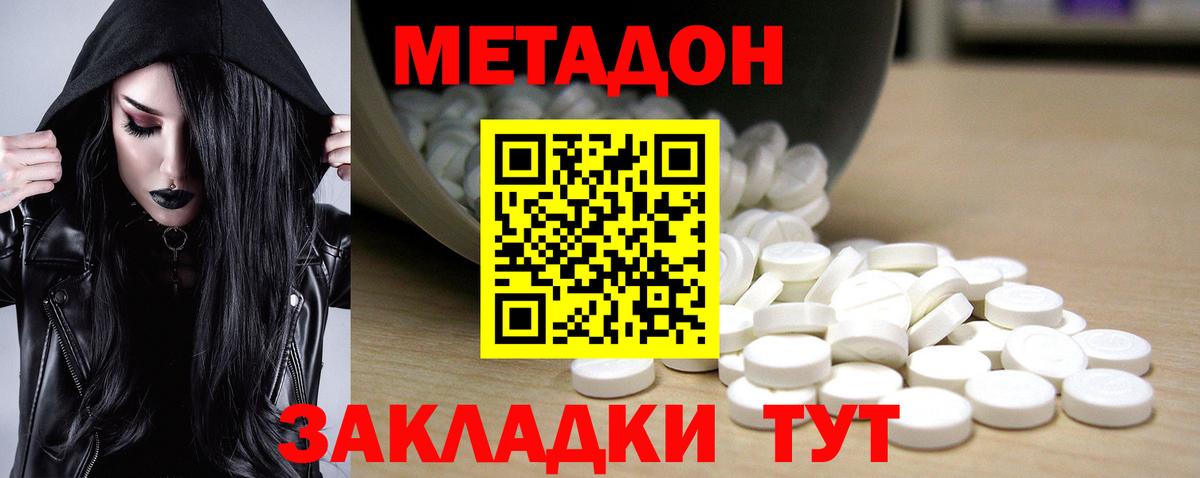Метадон мёд  Вход с VPN  Кубинка  МЕТАДОН белоснежный 