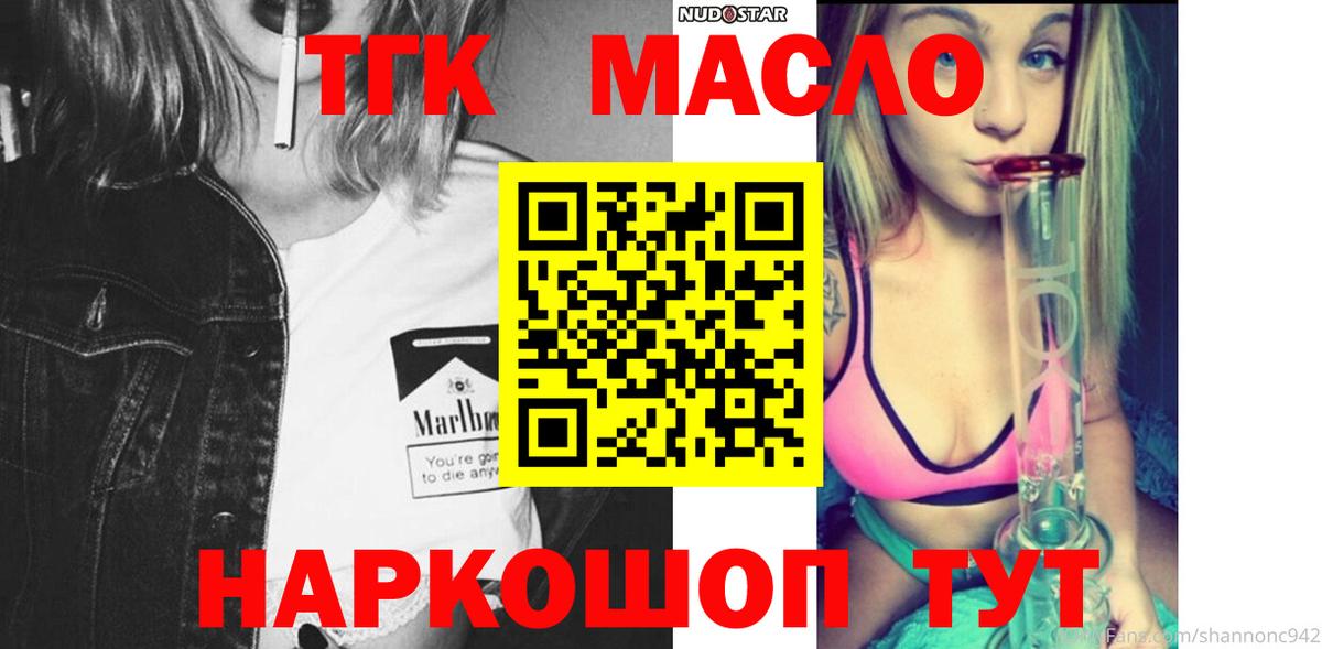 Дистиллят ТГК жижа Кубинка