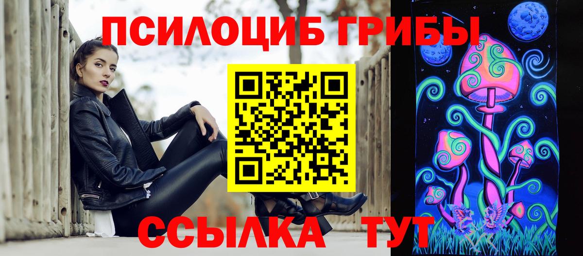 Кубинка  Галлюциногенные грибы мицелий  Псилоцибиновые грибы прущие грибы  Вход с VPN 