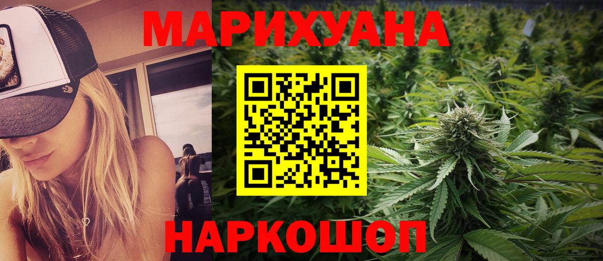 Канабис планчик  Шишки марихуана SATIVA & INDICA  Кубинка  Бошки Шишки планчик  Вход с VPN 